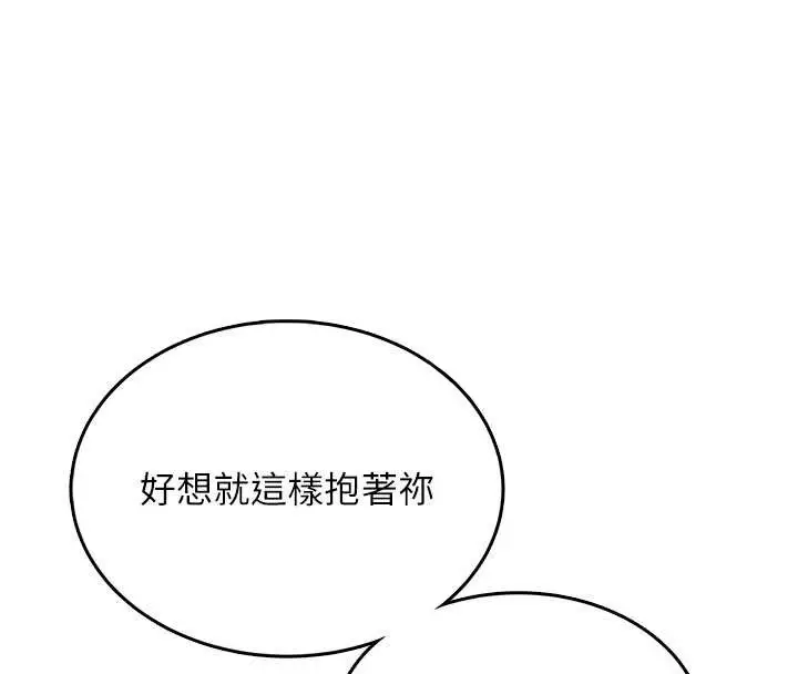 漫画《飞机杯女神连线中》第44话第38张图