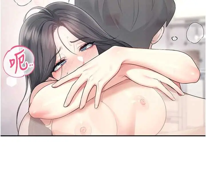 漫画《飞机杯女神连线中》第44话第4张图