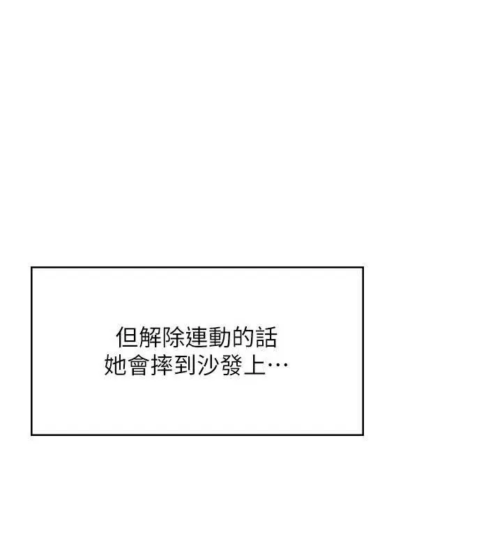 漫画《飞机杯女神连线中》第44话第41张图