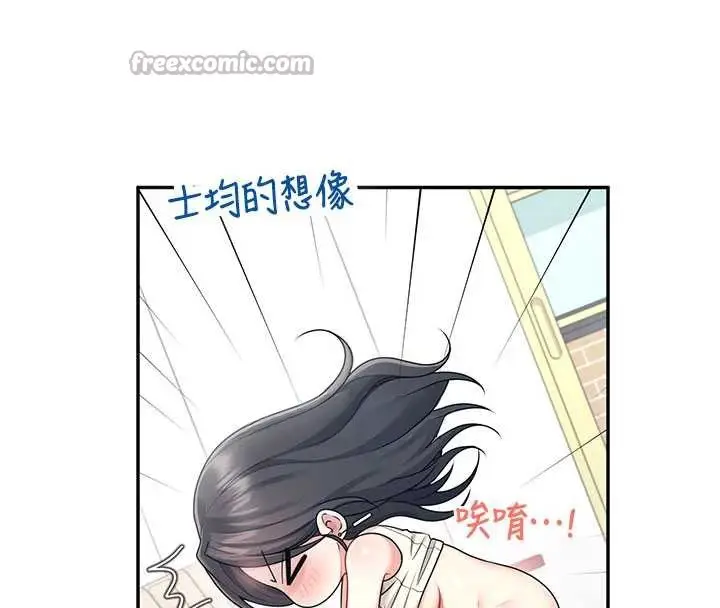漫画《飞机杯女神连线中》第44话第42张图