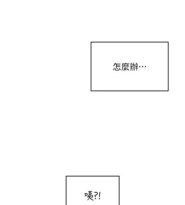 漫画《飞机杯女神连线中》第44话第44张图