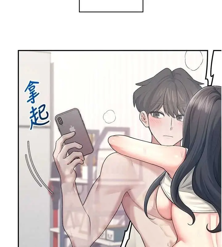 漫画《飞机杯女神连线中》第44话第45张图