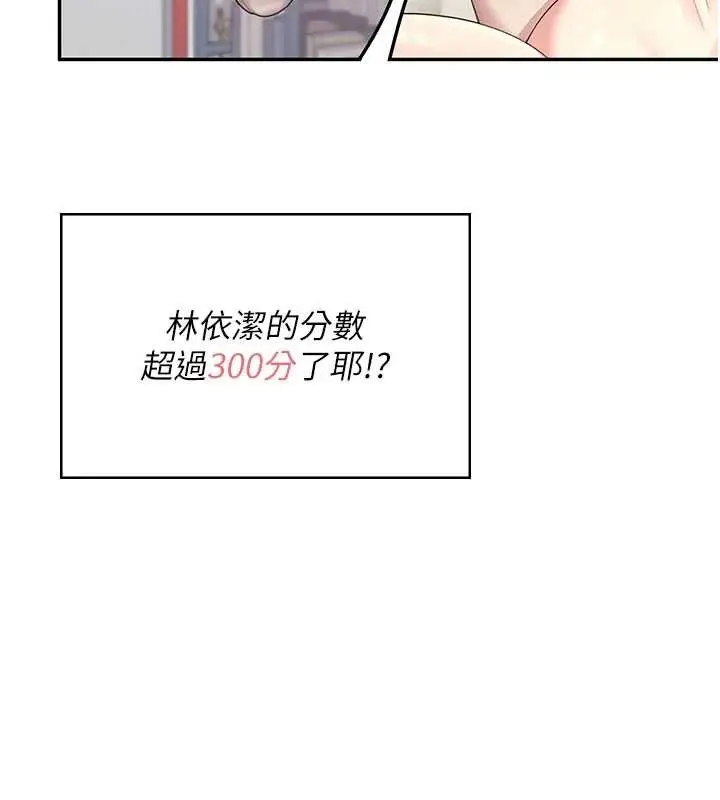 漫画《飞机杯女神连线中》第44话第46张图