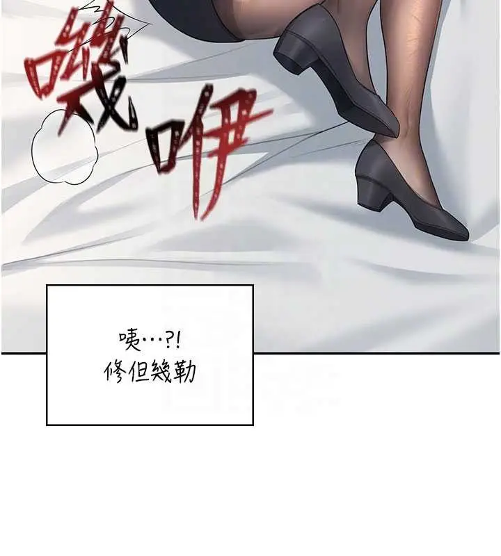 漫画《飞机杯女神连线中》第44话第50张图