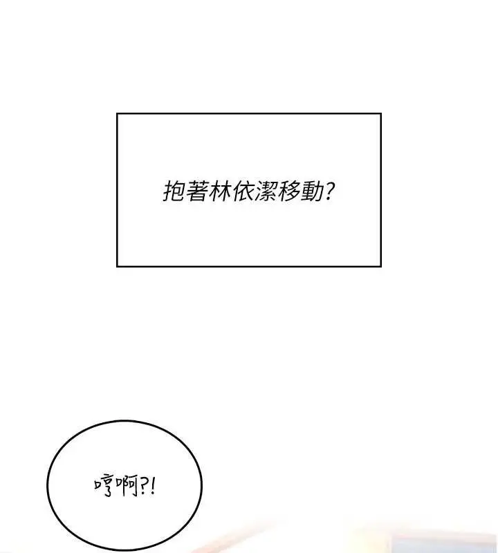 漫画《飞机杯女神连线中》第44话第54张图
