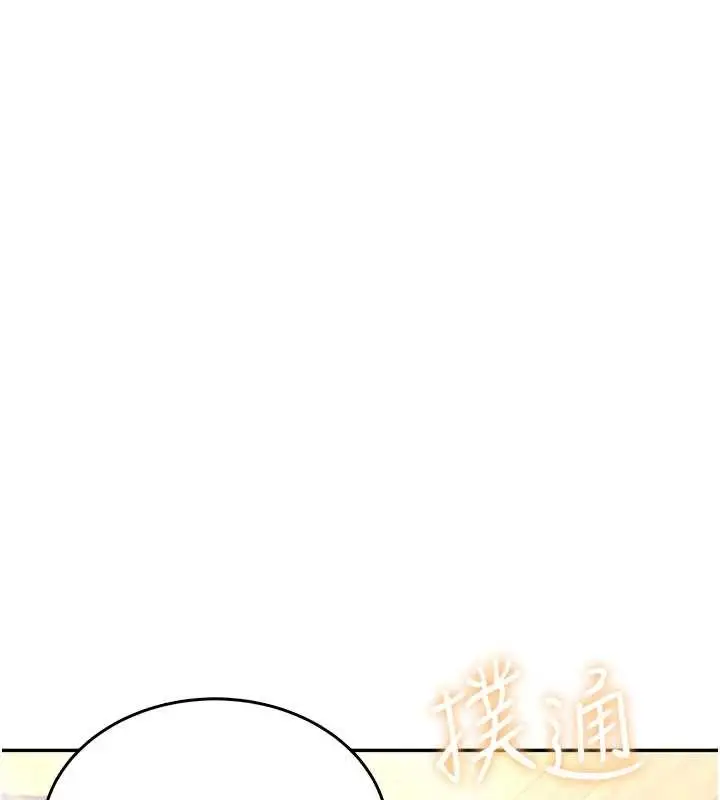 漫画《飞机杯女神连线中》第44话第57张图