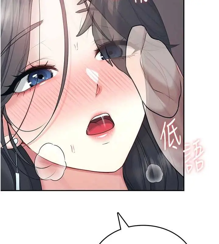 漫画《飞机杯女神连线中》第44话第6张图