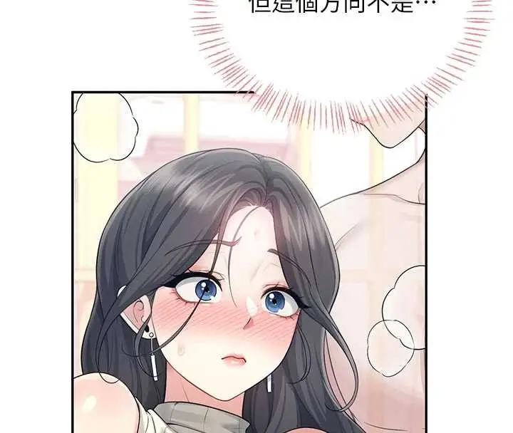 漫画《飞机杯女神连线中》第44话第63张图