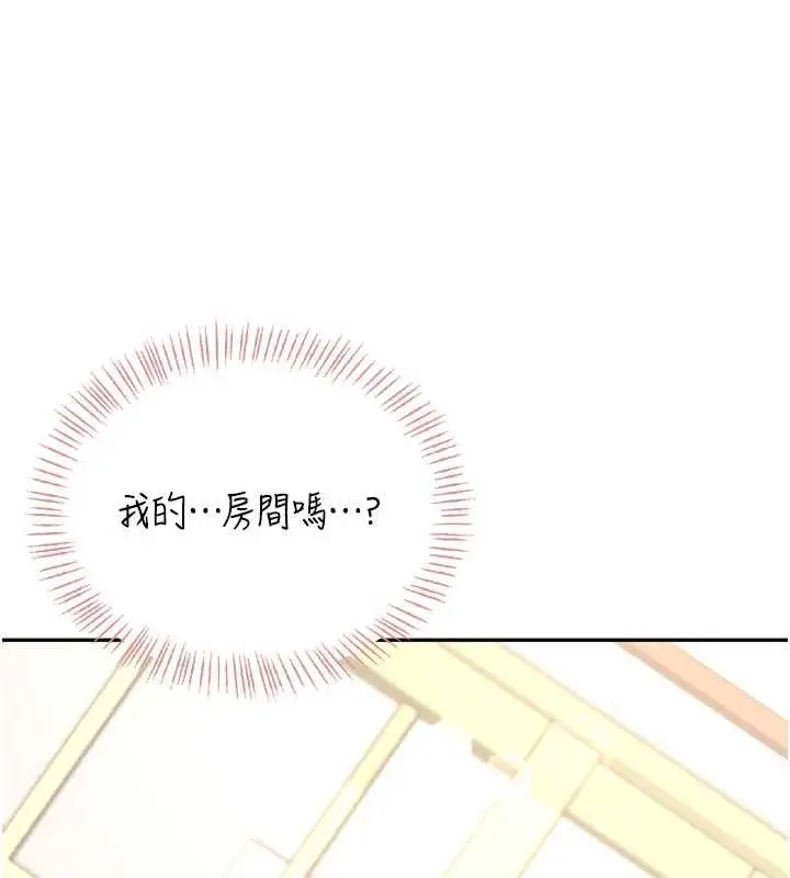 漫画《飞机杯女神连线中》第44话第65张图