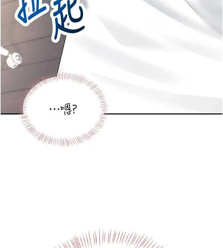 漫画《飞机杯女神连线中》第44话第75张图