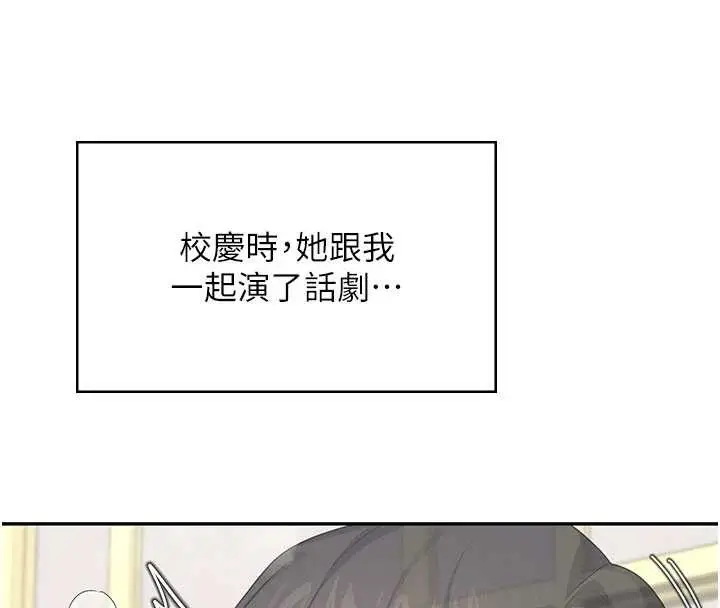 漫画《飞机杯女神连线中》第44话第8张图