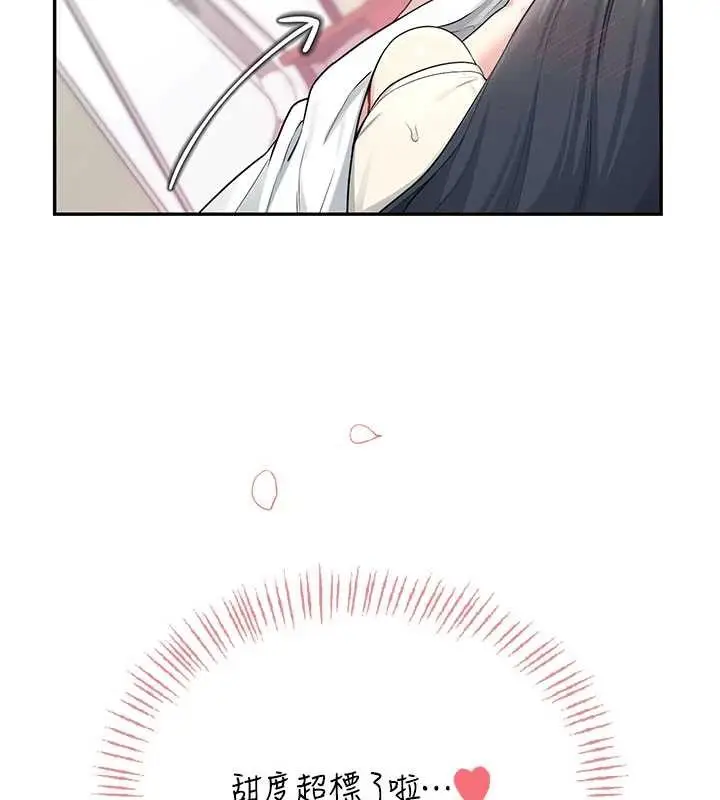 漫画《飞机杯女神连线中》第44话第83张图