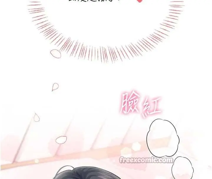 漫画《飞机杯女神连线中》第44话第84张图
