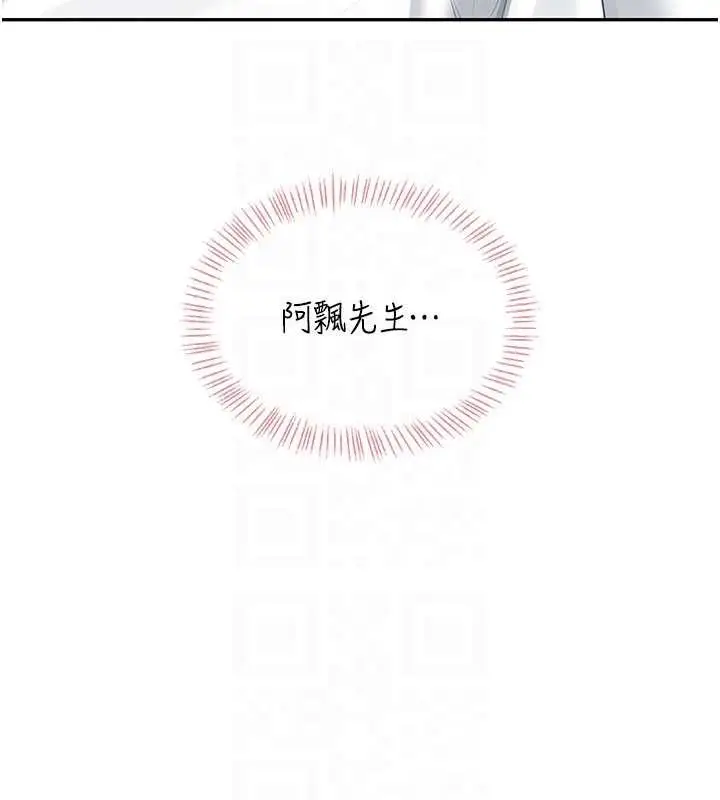 漫画《飞机杯女神连线中》第44话第86张图