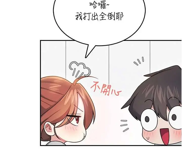 漫画《飞机杯女神连线中》第44话第91张图