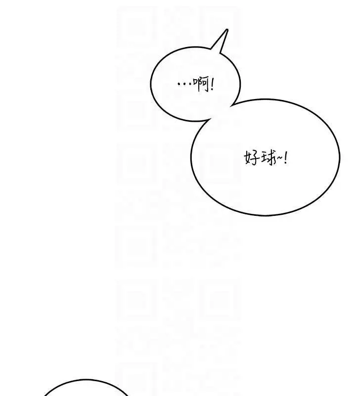 漫画《飞机杯女神连线中》第44话第92张图