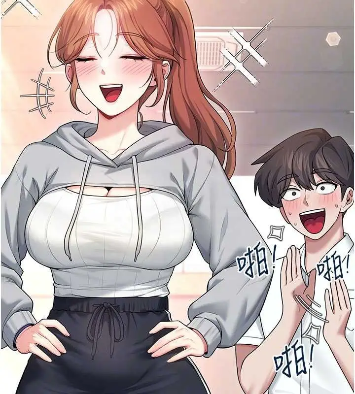 漫画《飞机杯女神连线中》第44话第94张图