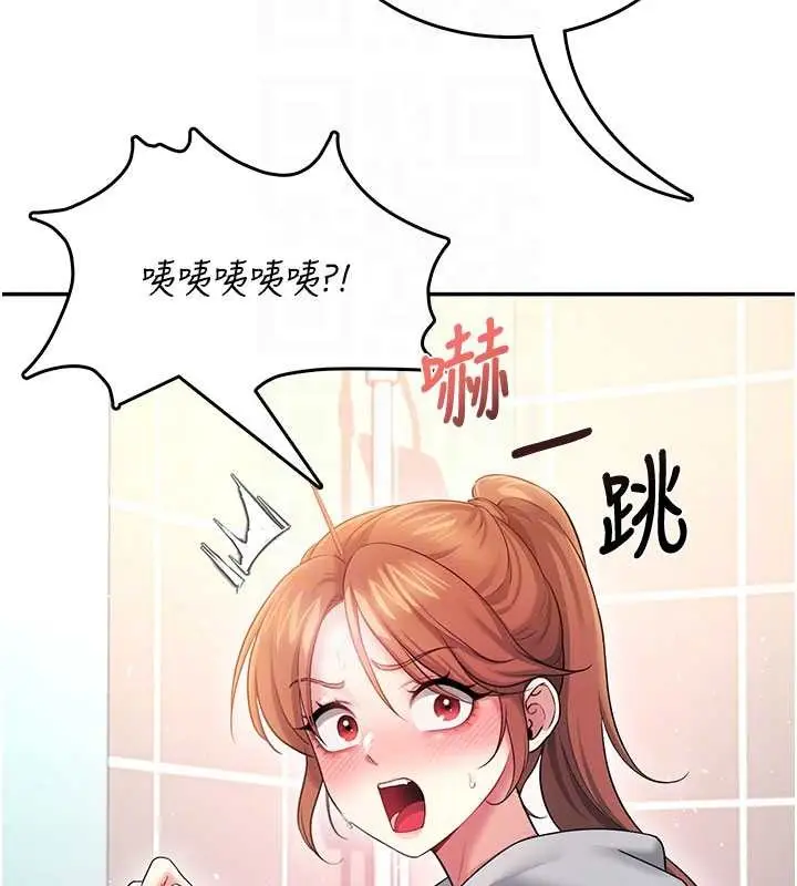 漫画《飞机杯女神连线中》第45话第116张图