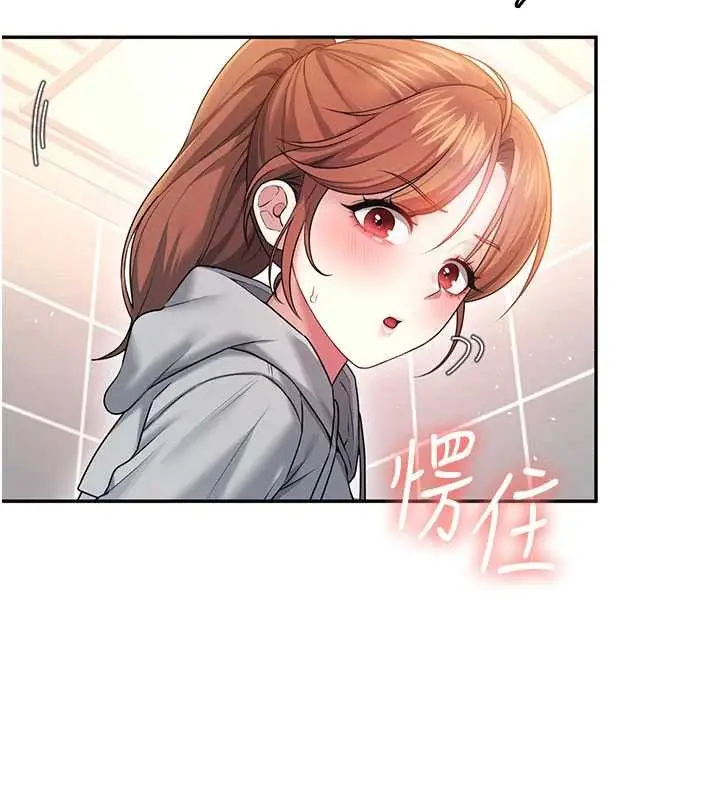 漫画《飞机杯女神连线中》第45话第119张图