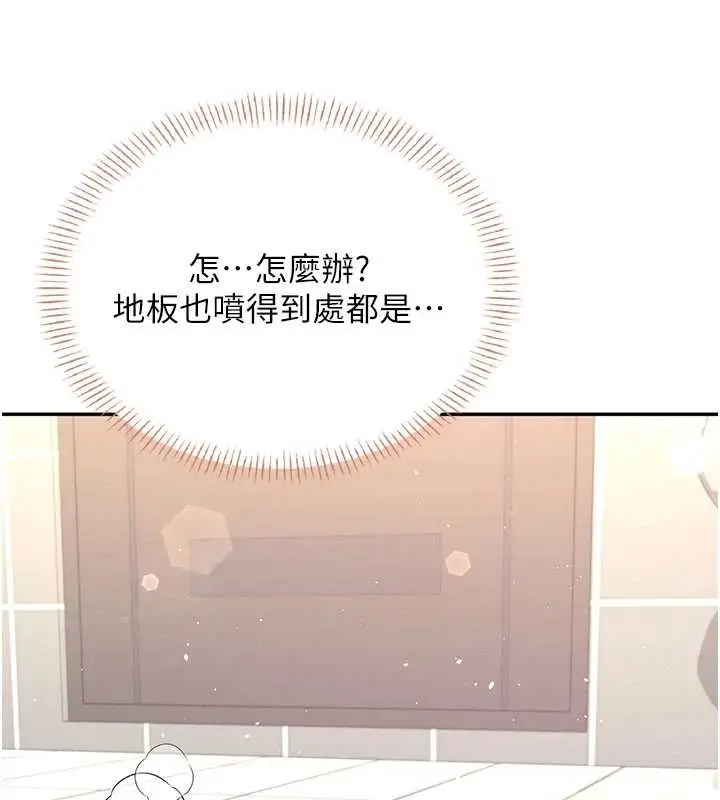 漫画《飞机杯女神连线中》第45话第120张图