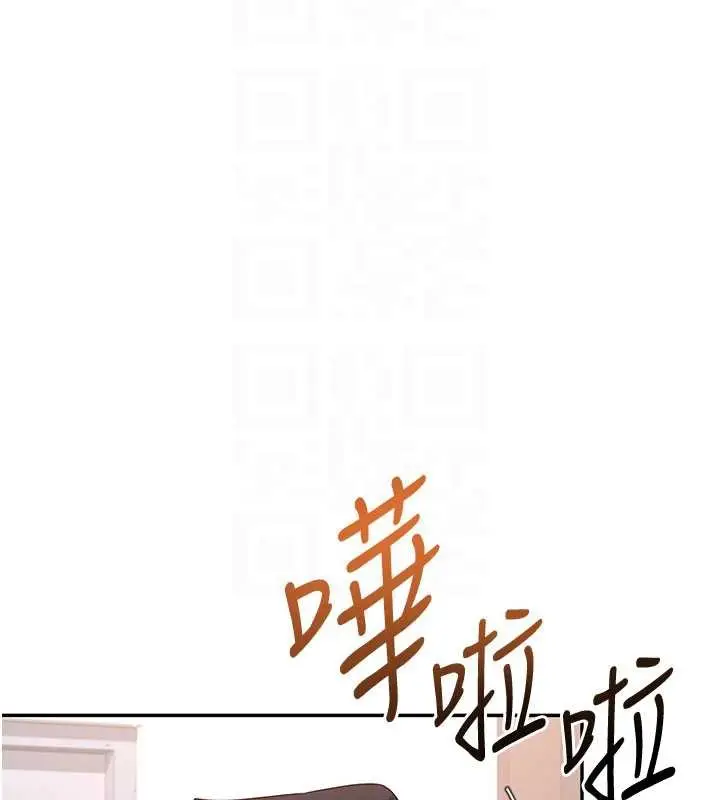 漫画《飞机杯女神连线中》第45话第124张图