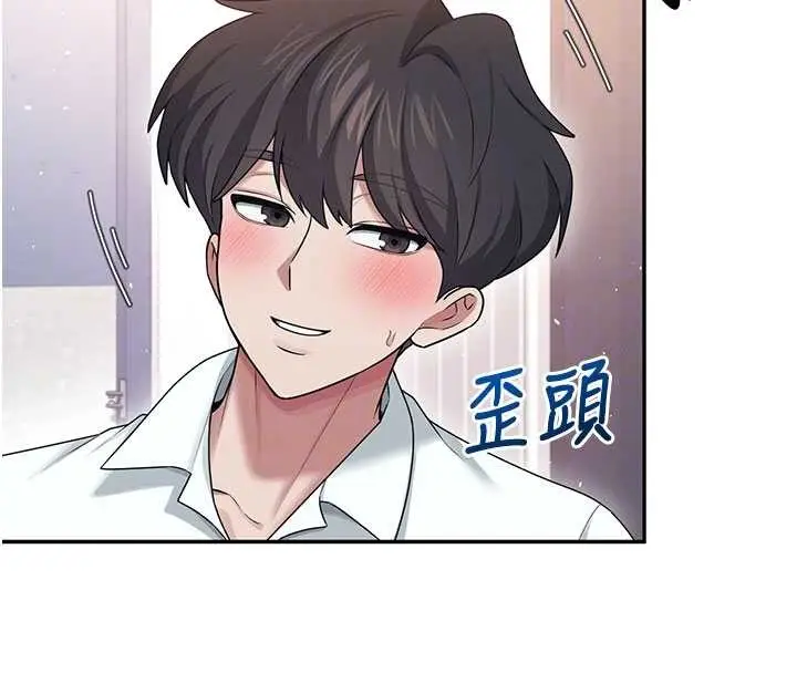 漫画《飞机杯女神连线中》第45话第125张图