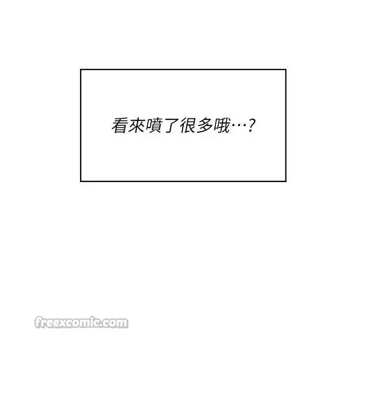 漫画《飞机杯女神连线中》第45话第126张图