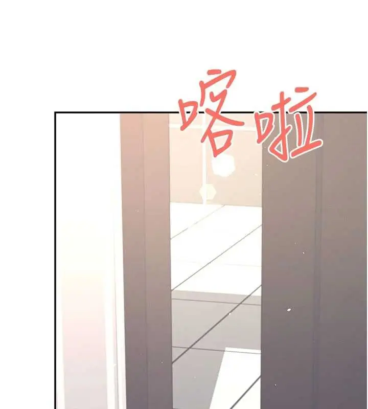 漫画《飞机杯女神连线中》第45话第127张图