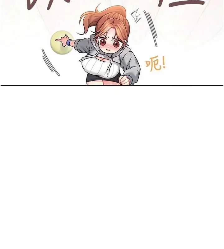 漫画《飞机杯女神连线中》第45话第13张图