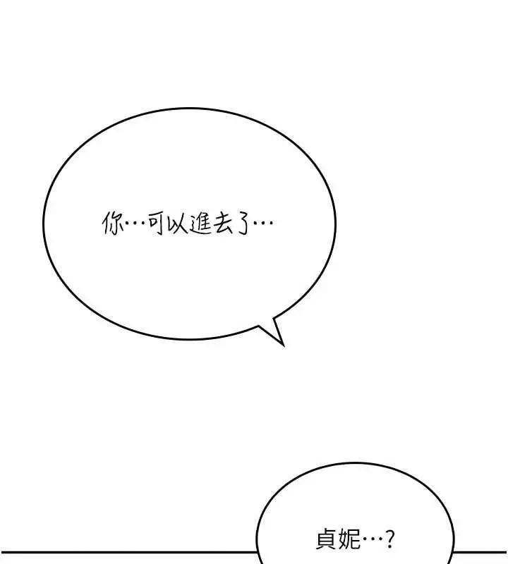 漫画《飞机杯女神连线中》第45话第130张图
