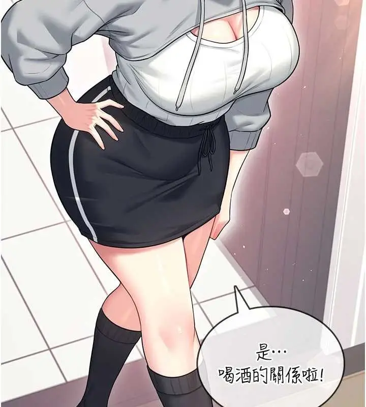 漫画《飞机杯女神连线中》第45话第134张图
