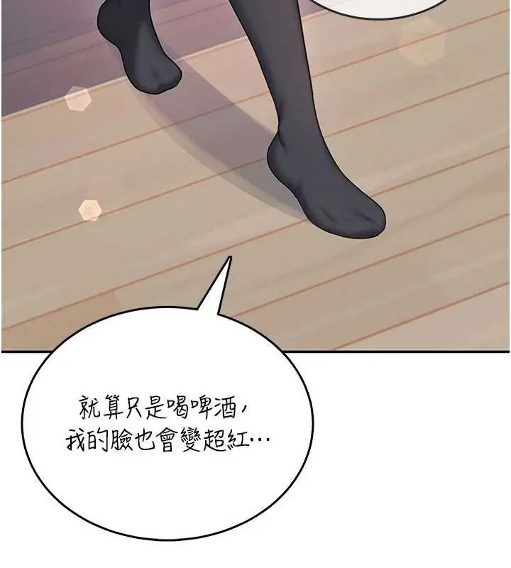 漫画《飞机杯女神连线中》第45话第135张图