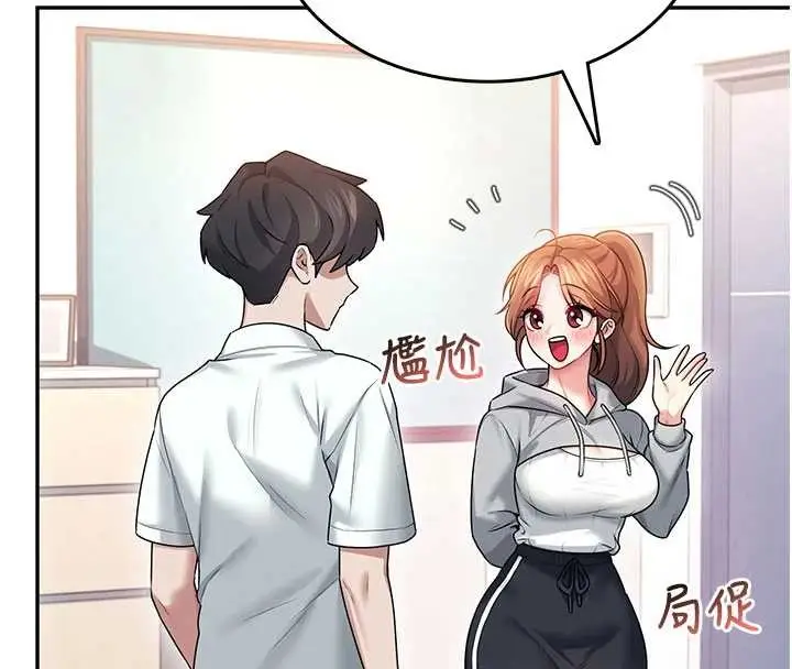 漫画《飞机杯女神连线中》第45话第137张图