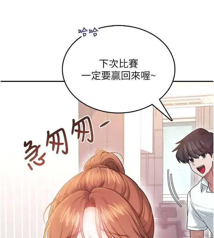 漫画《飞机杯女神连线中》第45话第139张图