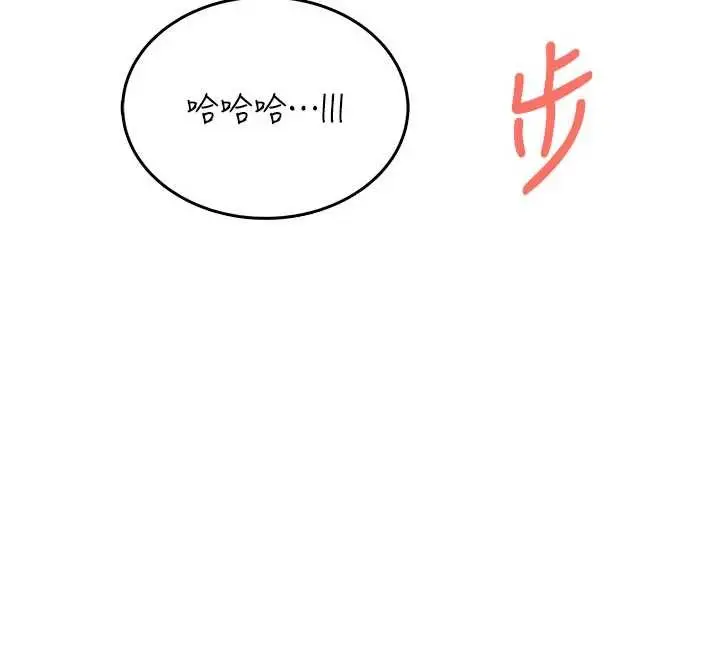 漫画《飞机杯女神连线中》第45话第141张图