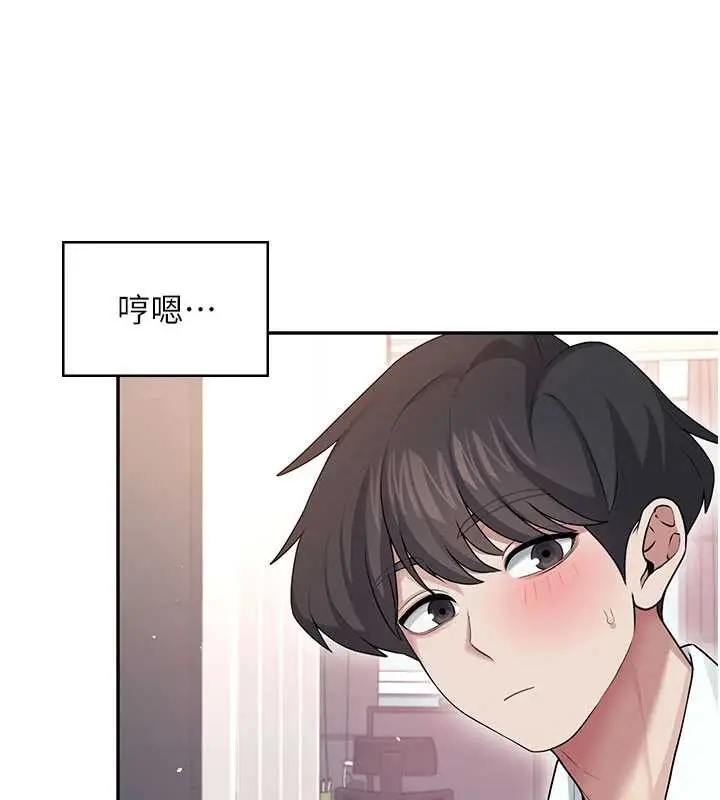 漫画《飞机杯女神连线中》第45话第142张图