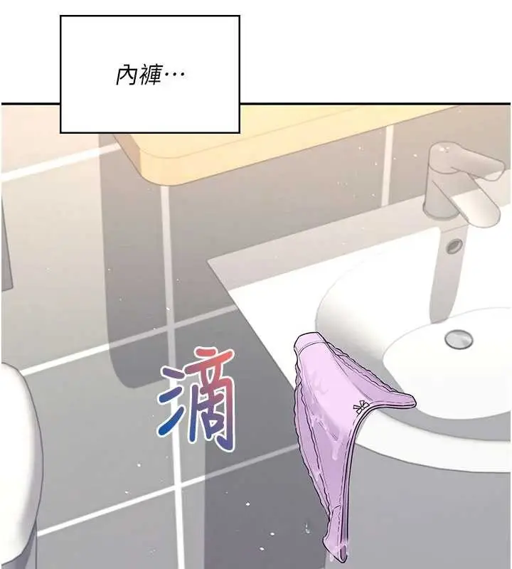 漫画《飞机杯女神连线中》第45话第144张图