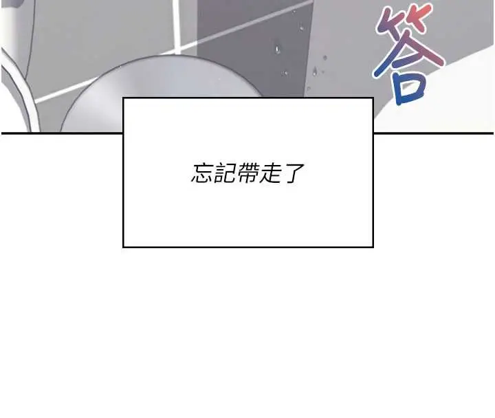 漫画《飞机杯女神连线中》第45话第145张图