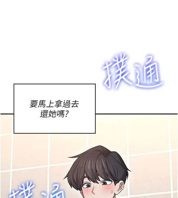 漫画《飞机杯女神连线中》第45话第146张图