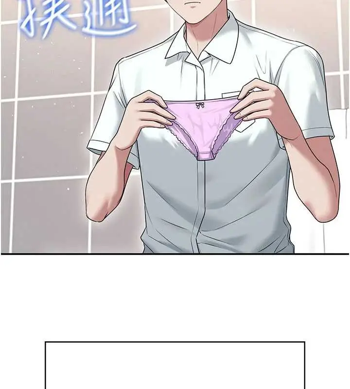 漫画《飞机杯女神连线中》第45话第147张图