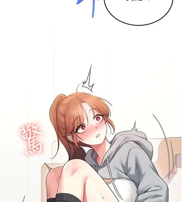 漫画《飞机杯女神连线中》第45话第155张图