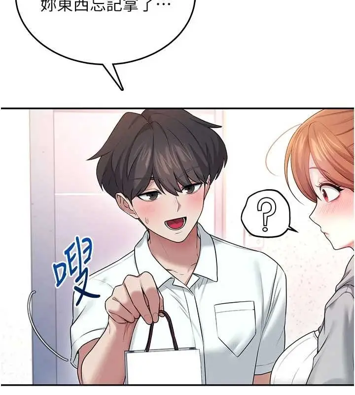 漫画《飞机杯女神连线中》第45话第158张图