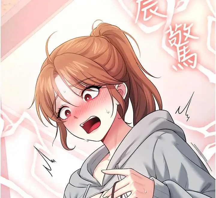 漫画《飞机杯女神连线中》第45话第161张图
