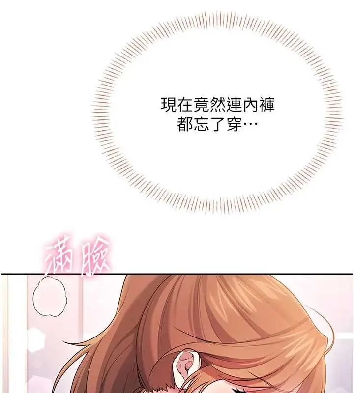 漫画《飞机杯女神连线中》第45话第164张图