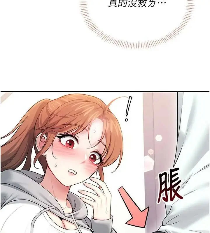 漫画《飞机杯女神连线中》第45话第167张图