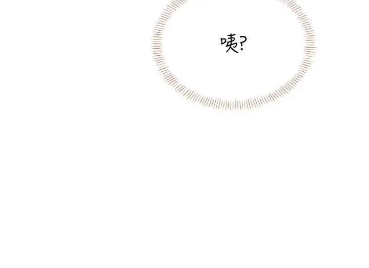 漫画《飞机杯女神连线中》第45话第169张图