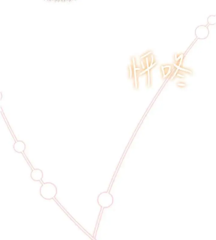 漫画《飞机杯女神连线中》第45话第174张图