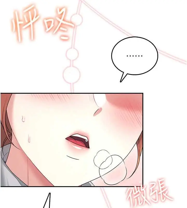 漫画《飞机杯女神连线中》第45话第175张图