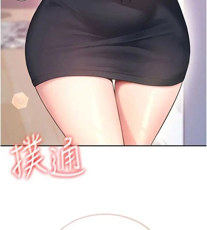 漫画《飞机杯女神连线中》第45话第180张图