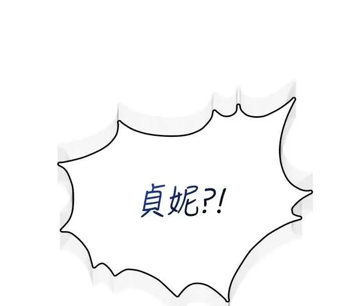 漫画《飞机杯女神连线中》第45话第22张图